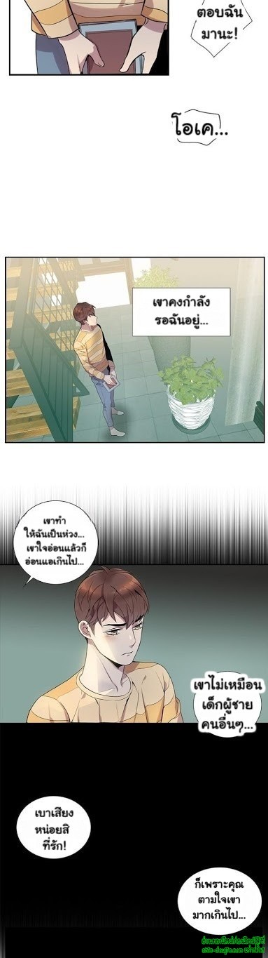 Why Is it You EP 7
